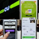 CU 편의점 | CU반값택배 저렴한 CU편의점택배 이용후기