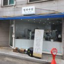 멍과자점 이미지