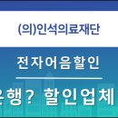 (의)인석의료재단 보람병원 이미지