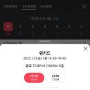CGV판교 TEMPUR CINEMA
