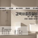 강박사 | 힐스테이트영통 아파트 방문 후기