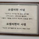 요셉신경외과의원 이미지
