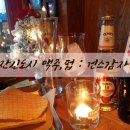 건스감자깡 네이버블로그