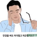 안경발전소 이미지