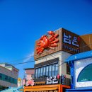 영덕떡방앗간 이미지