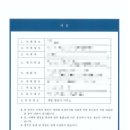 새별 행정사사무소 이미지