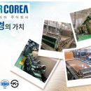 주)코리아페이퍼