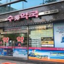 청담엔약국 이미지