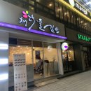 채다올김밥성서점
