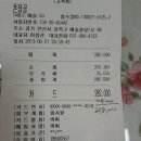 5구역 모임 2/4분기 결산보고 이미지