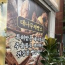 대나무제빵소