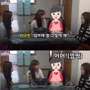 에이프릴 이나은 母, 이현주에 "매운거 못 먹지? 고추 많이 넣었어" 이미지