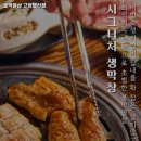 불막열삼고양행신점