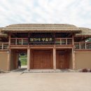 대가야생활촌 인트로영상관 이미지