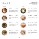 우리만두식당 이미지