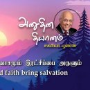 01 August 2026 | CFC Tamil Daily Devotion | Repentance and faith bring salv 이미지