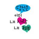 씨야(남규리,이보람.김연지)백지영 노래모음 이미지