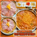 박가부대대전 - 중구 대종로334번길 29 | 대전 송촌동 맛집 "박가부대" 수제햄 부대찌개