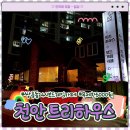트리보드카페 | 천안 트리하우스 :) 단돈 5000원에 무제한으로 즐기는 24시 보드게임카페