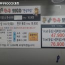 최강한우9900 - 사하구 동매로5번길 1 | 최강한우9900