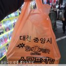 스모프치킨 | [25.12.15] 내돈내산 중앙시장 포장 맛집 쫄간장치킨 대전 중동 '스모프치킨' 솔직 후기