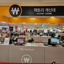 이랜드아울렛 울산 이미지