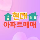 계산 현대아파트 | 계산동 아파트매매 계산현대아파트매매 계산동현대아파트