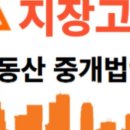 지장고부동산중개 이미지