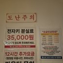 웰스포사우나 | 남양주 찜질방 마석 불한증막 웰스포사우나찜질방 24시 내돈내산 후기