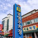 옛날안동찜닭 이미지