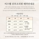 나약국 | 미즈웰 산후조리원 2주 후기