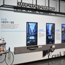 삼성화재 모빌리티 뮤지엄 이미지
