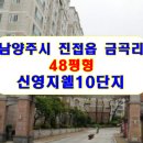 신영공사