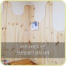 바른손 어린이집(어린이집) 이미지