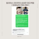 남성역 필라테스 제대로 된 운동효과 느낀 필라테스데이 개인수업 후기
