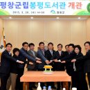 봉평도서관 이미지