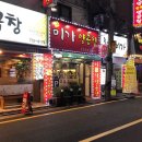 미가양곱창 - 수영구 감포로 99 | 미가양곱창