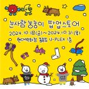 현대백화점중동점U-plex 이미지