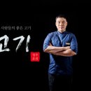 터미널 정육점