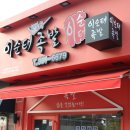 이순태보쌈식족발 이미지