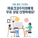 나우향정신건강의학과의원 | ◆ 정신건강의학과 전문의 무료상담 서비스◆