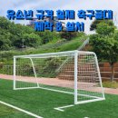 공원스포츠
