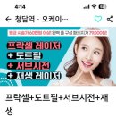 청담오케이성형외과의원 이미지