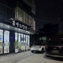 아치울길 | [후기] 구리시 아치울마을 맛집 - 우리집밥