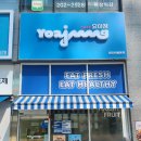 요거트아이스크림의정석화성