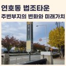 법조타운교차로 이미지