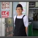 신생떡집 이미지