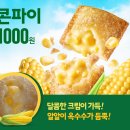한국맥도날드평촌 이미지
