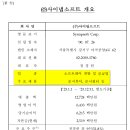 하나소프트 이미지