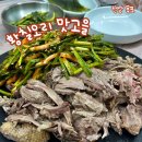 오리맛고을 이미지